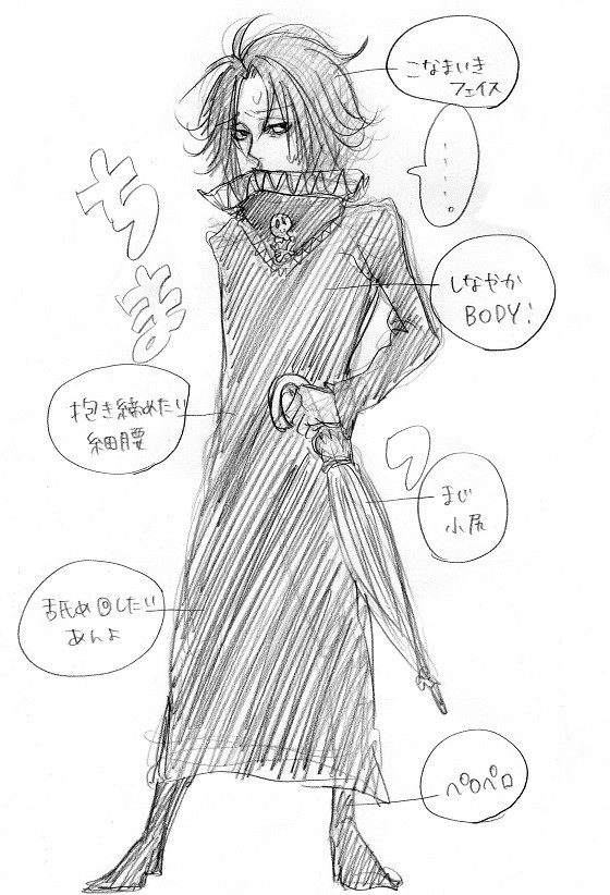 ﾌｨﾝﾌｪｲ落書き。