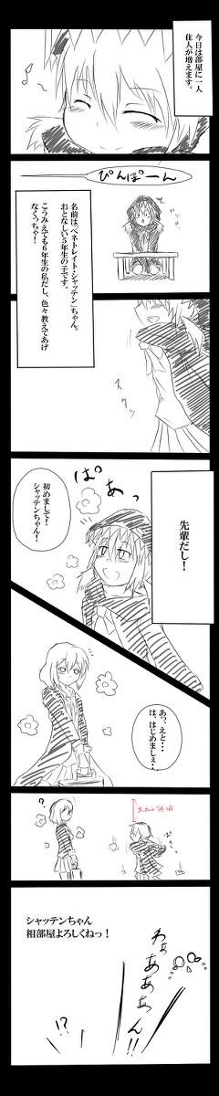 【ぴく死神】　現実と理想(相部屋記念)　【交流】