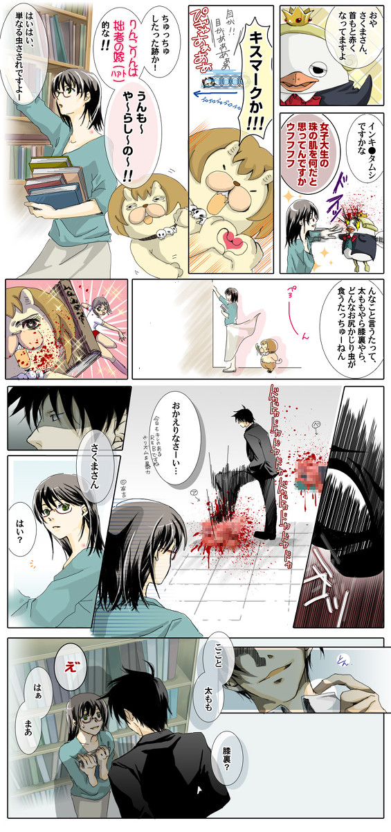 【アクさく】味見ですよ、アクタベさん