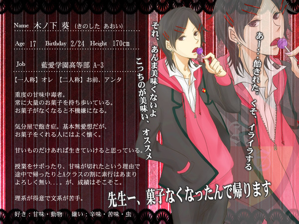 【B学2】木ノ下 葵【生徒】