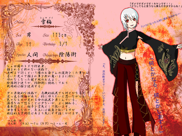【Pqg】雪梅【登録票】　1/15ブクマコメ返信