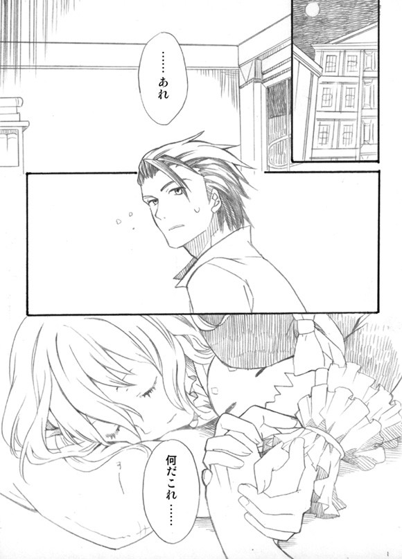 12歳と26歳