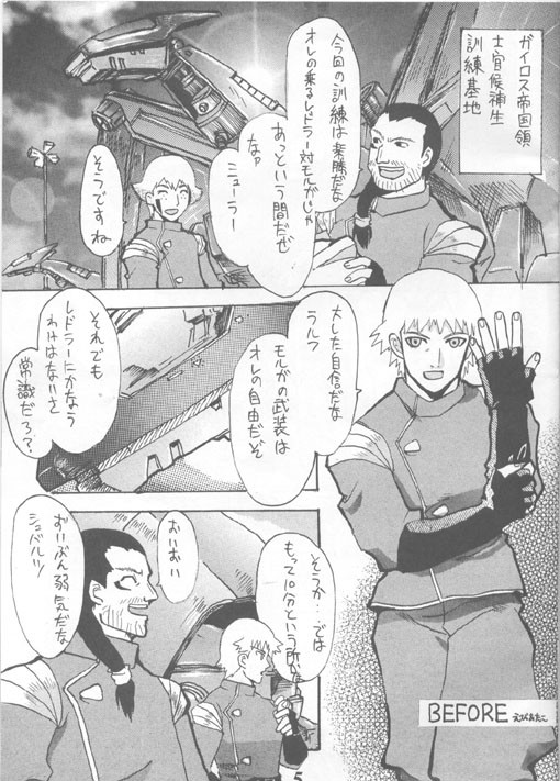 モルガVSレドラー
