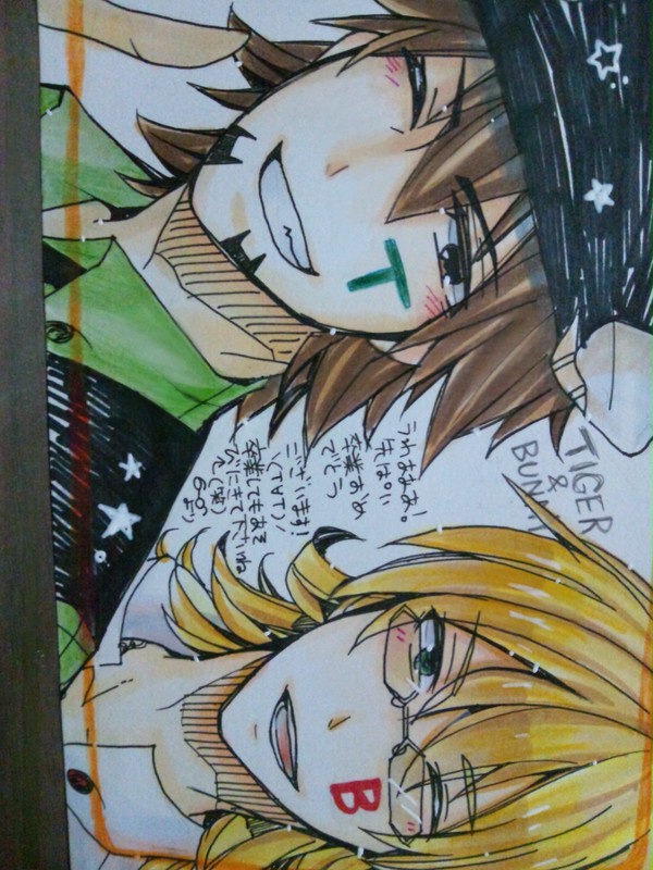 兎と虎