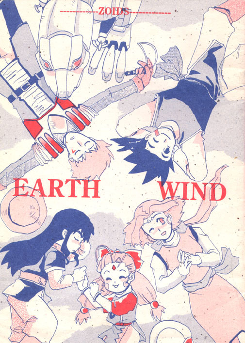 ゾイド同人誌「EARTH　WIND」