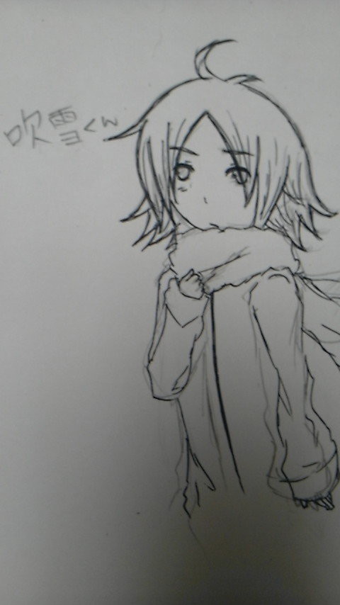 吹雪くん