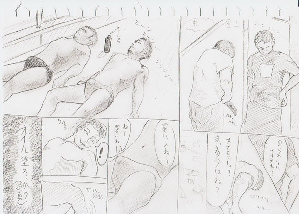 4章漫画版2ページ目