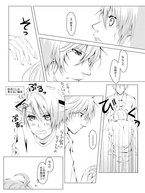 【腐】砂翔