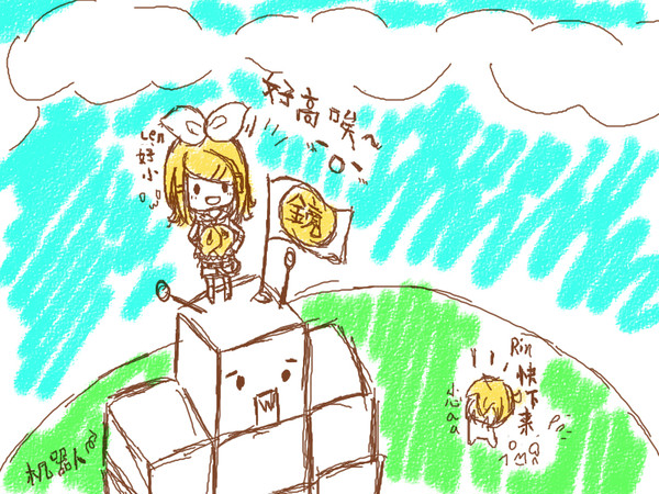 RIN LEN good【= =