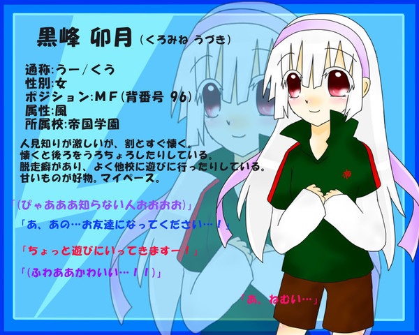 【絵師ズマ】黒峰卯月【ていこく/再投稿】