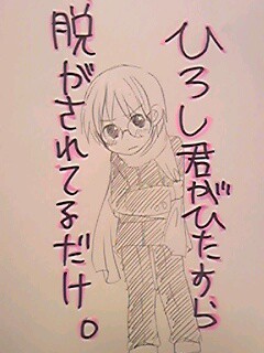 【青鬼】ひろし君がひたすら脱がされてるだけ