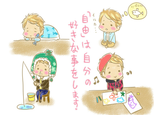 自由