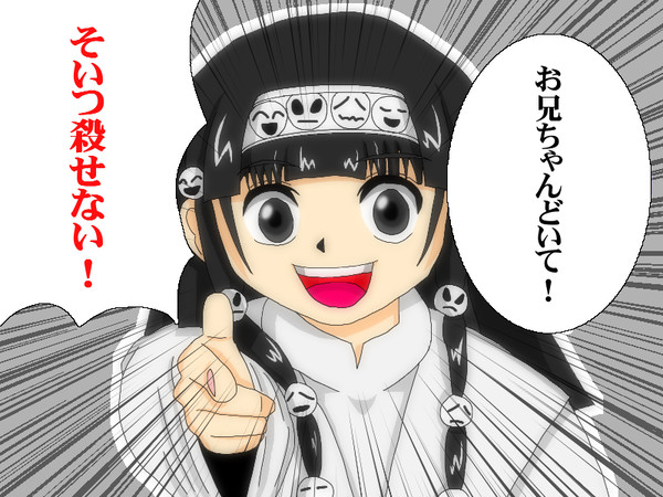 お兄ちゃんそいつは魔女でしょ？