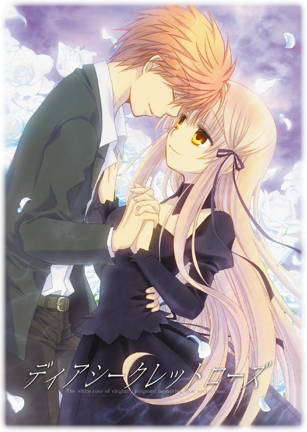 ディアシークレットローズ表紙 (C81新刊)