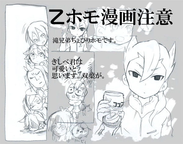 おるすばん編