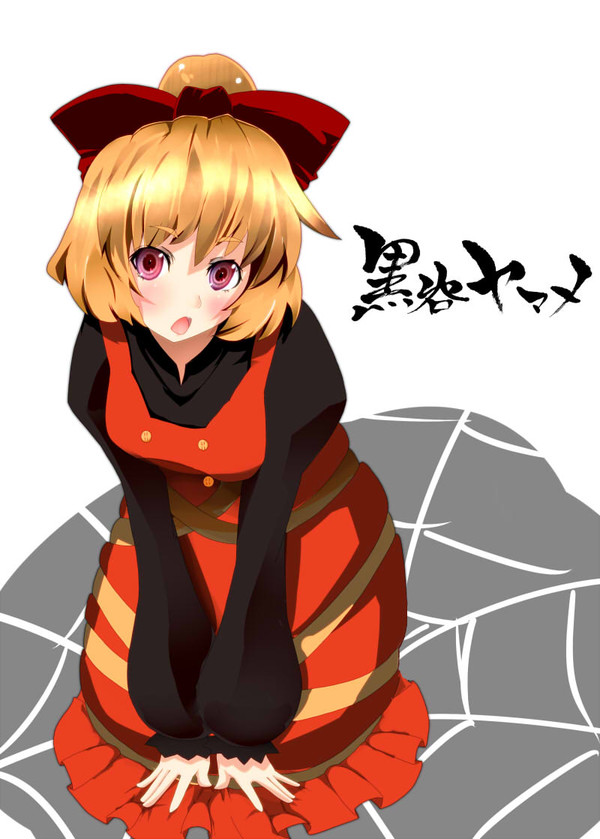 黒谷 ヤマメ