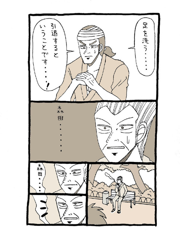 【ネタバレ注意!】森田とカイジはよく似ている