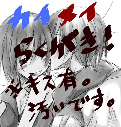 キスしてるだけの