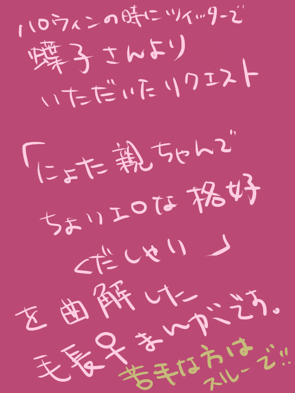 【蝶子さん】毛長♀で腕相撲【リクエスト】