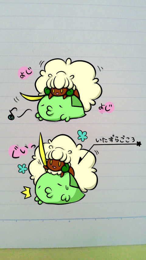 いたずらごころ?