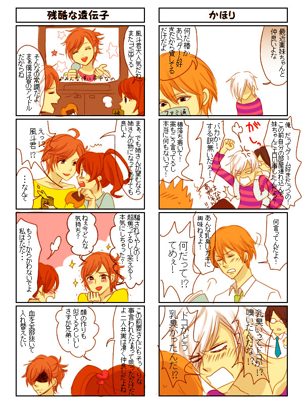 たのしい朝日奈家