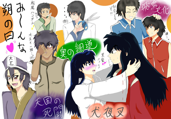 み～んな朔の日