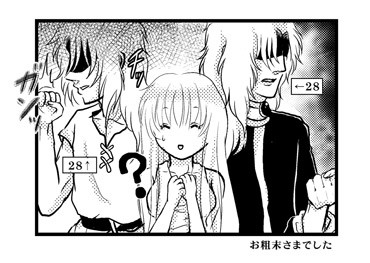 星矢　双子女神の年齢差