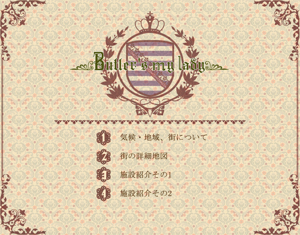 【Btz】街・施設について【公式】