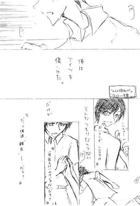 【クレしん未来】しん風予告漫画【腐向け】