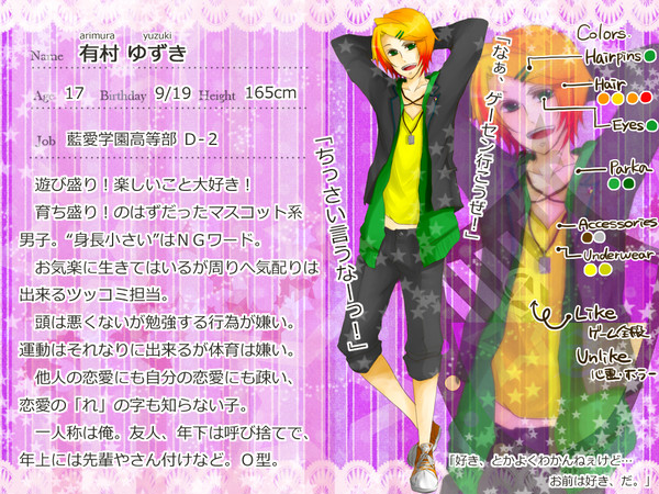 【B学2】有村 ゆずき【生徒】