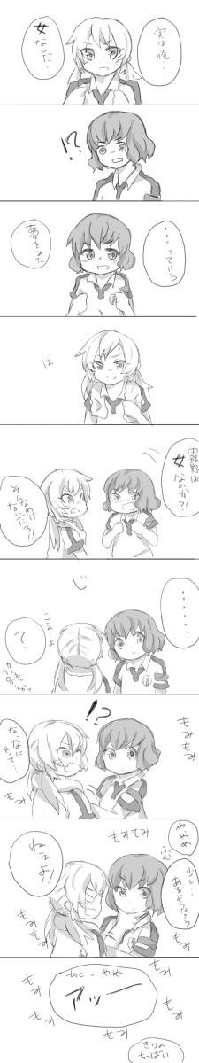 【腐向け】キャプテンが霧野さんの胸をもみもみする漫画【拓蘭】
