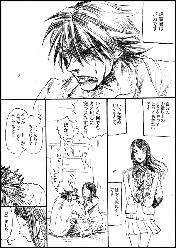 鏑木虎徹用対策委員会委員長鏑木友恵