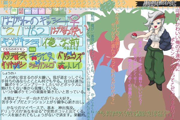 【絵師ポケトレ化】はがねのギッシー