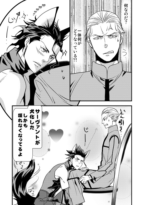 受難の始まり