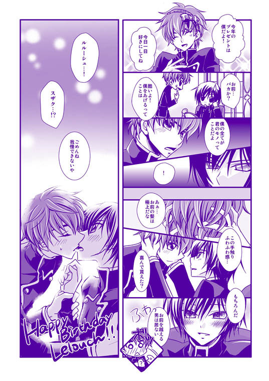 Happy Birthday Lelouch 2011!!!