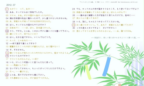 リンリンカレンダー企画だよー。7月だよー。SSだよー。