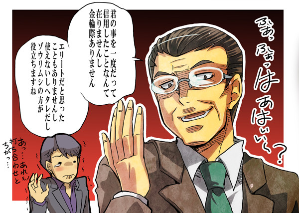 7話 ☆どMは犠牲になったのだ☆ 感想の続きとか