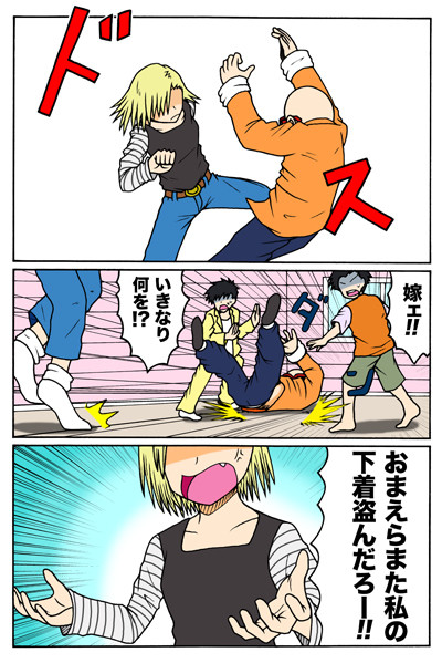 亀仙流の日常