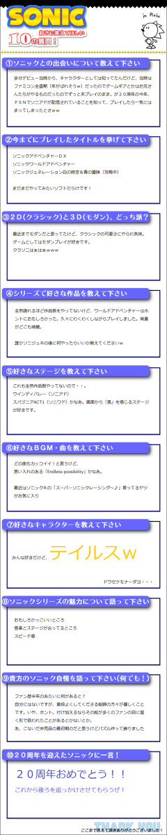 企画に参加してみました