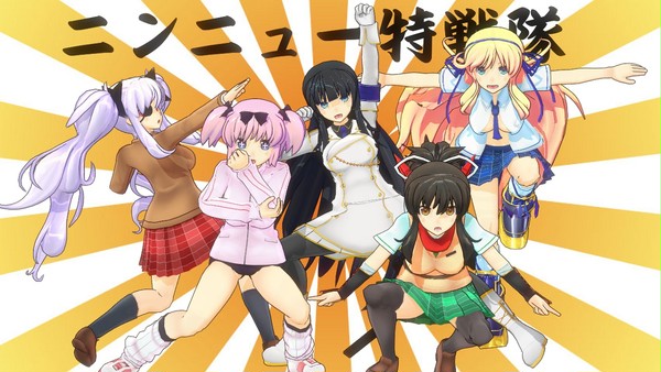 ニンニュー特戦隊！