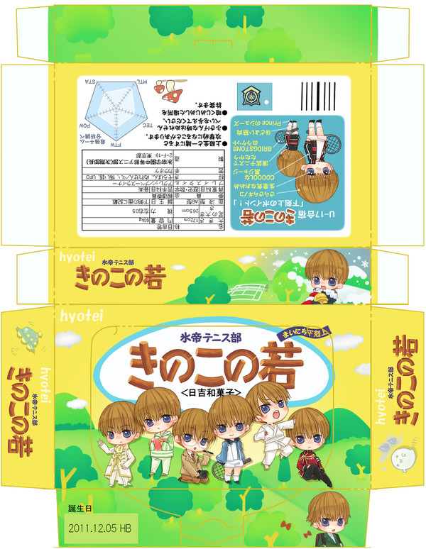 きのこの若