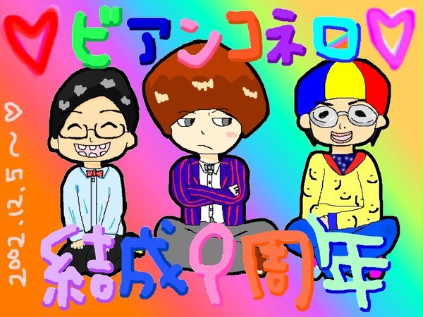 ビアンコネロ結成9周年