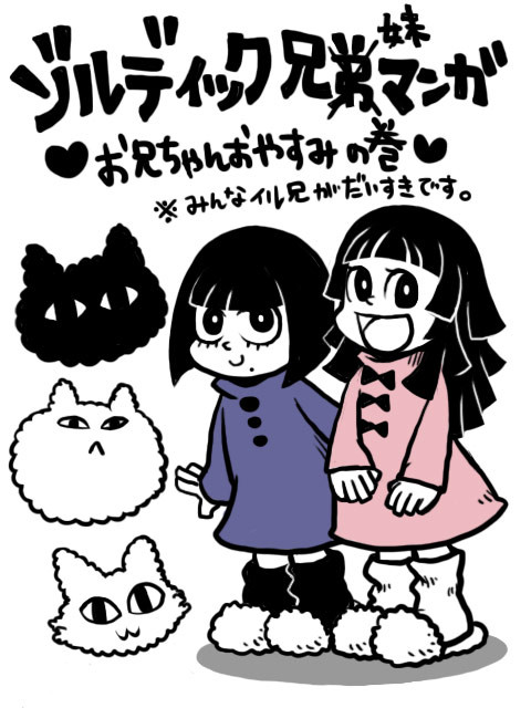 ゾルディックきょうだいマンガ