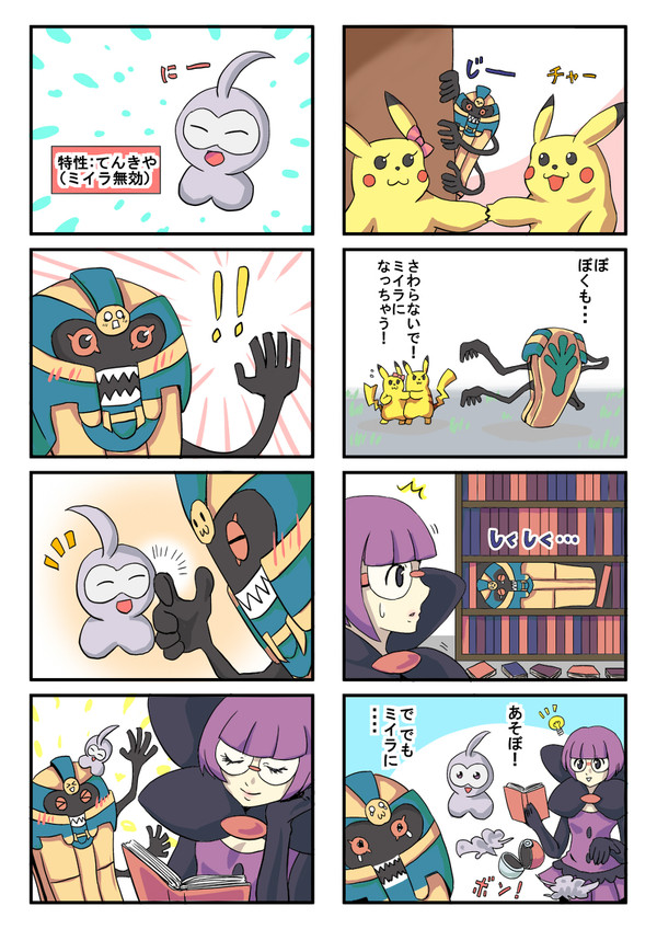 ミイラになっちゃわない！