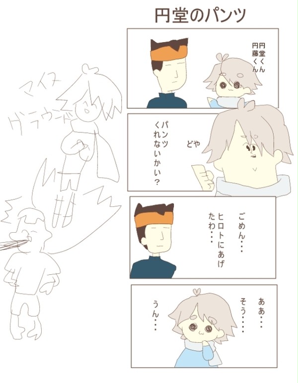 くれくれ