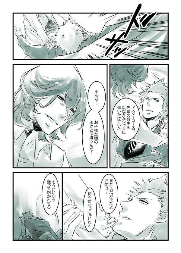 【腐】ただガムシャラに