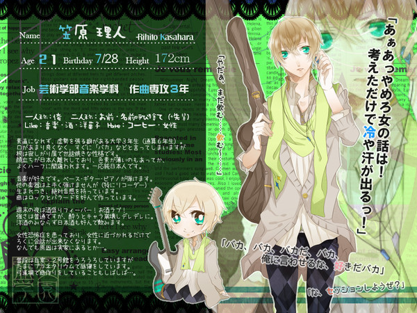 【B学2】笠原 理人【生徒】