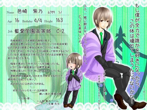 【B学２】邑崎　紫乃【生徒】