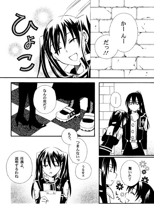 【神リナ】お返し?仕返し?
