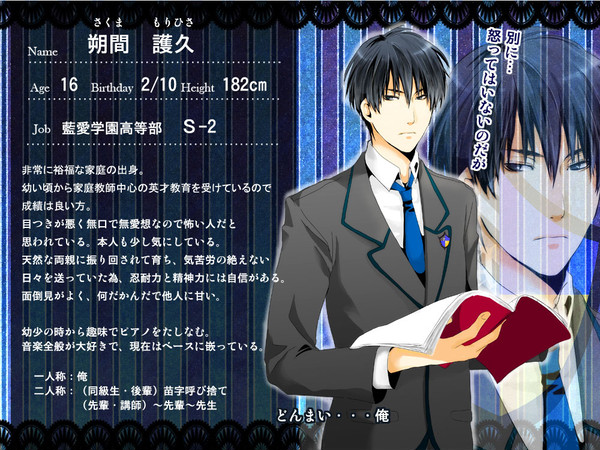 【B学2】朔間　護久【生徒】